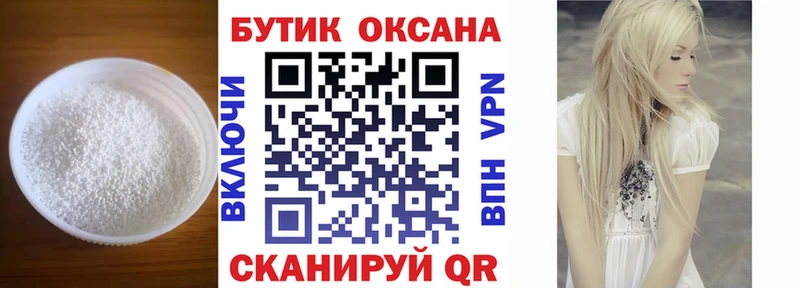БУТИРАТ GHB  Купить закладки  Учалы 