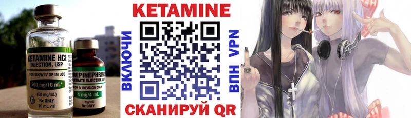 Купить где  Учалы  Кетамин ketamine 